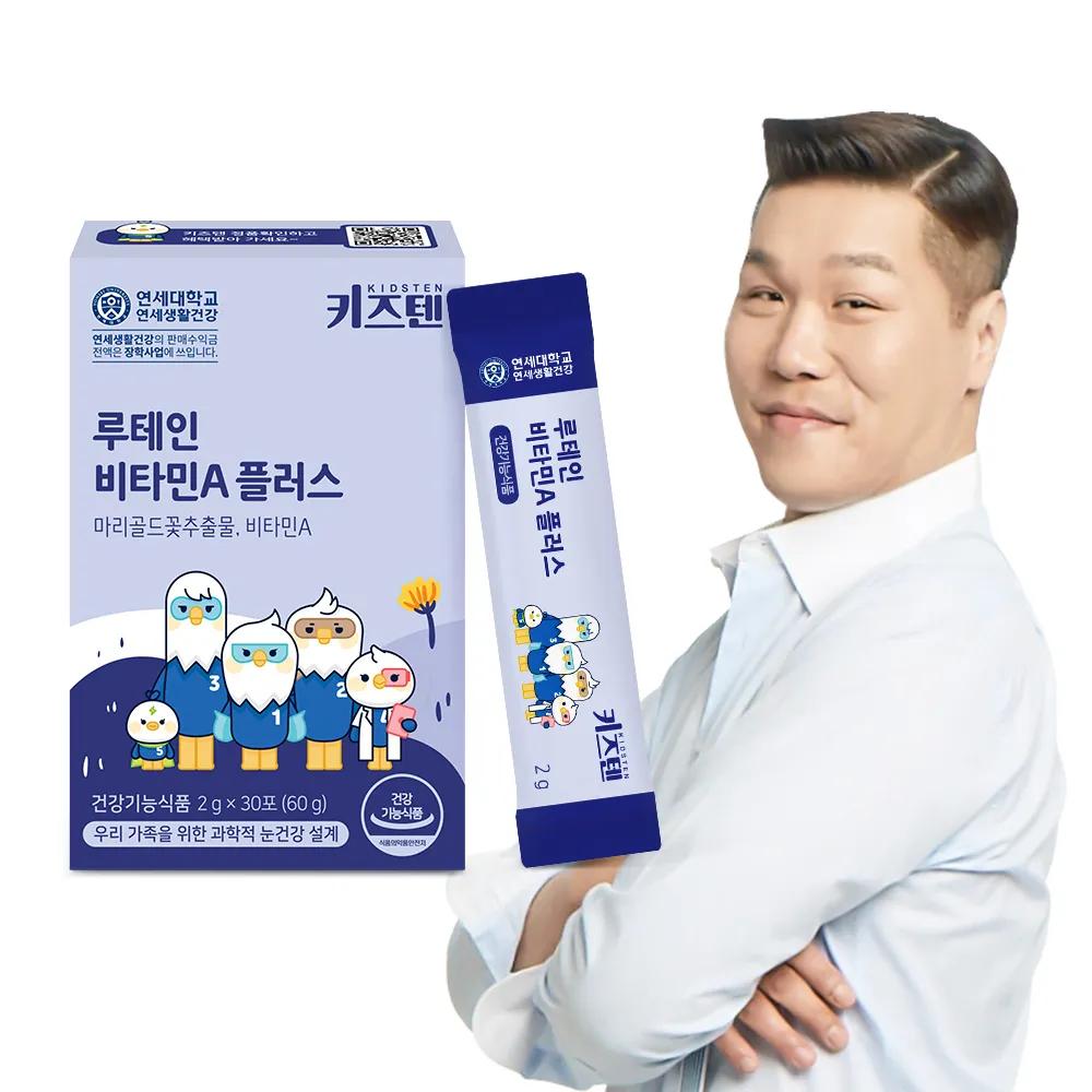 KIDSTEN Lutein Vitamin A Plus 30 Sticks (1-month supply)