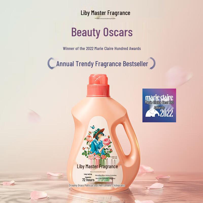 Жидкое средство для стирки Liby Master Fragrance