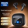 Philips Беспроводные наушники TAT3020 с активным шумоподавлением