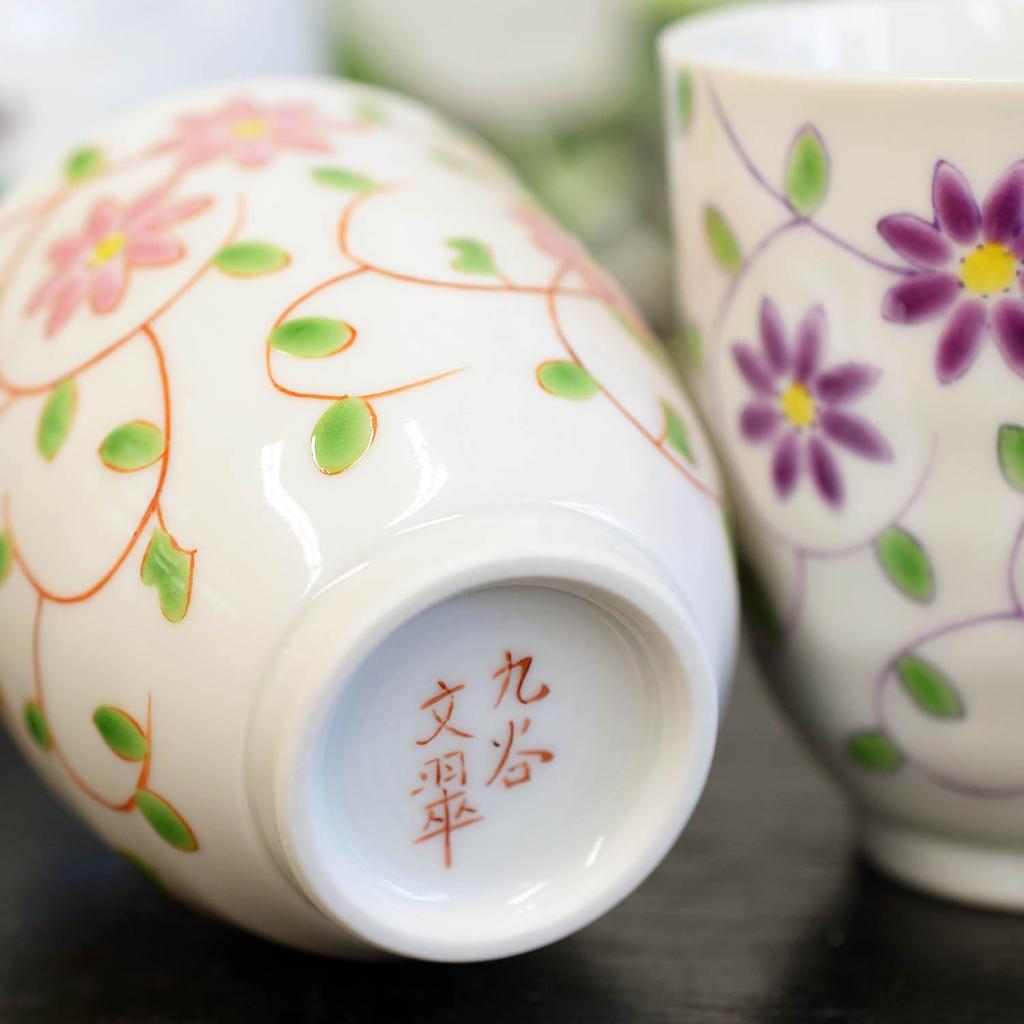 Waza No Kura Pair of Stylish Kutani Ware Teacups with Floral Arabesque Ceramic Brand Japanese Made In Japan Design, Teacups, Name, Tableware,