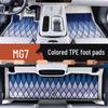 Специальные коврики из ТПЭ для пола и педалей для моделей MG7 2023-2025, Полностью закрывающие