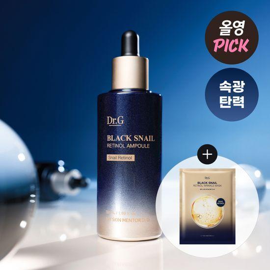 Dr.G Black Snail Retinol Ampoule 50ml Promotion (+1 Wrinkle Mask Pack)