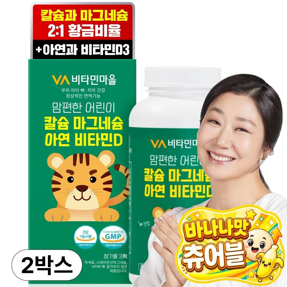 Vitamin Village Кальций Магний Цинк Витамин D для мам и детей 234 г 180 таблеток 2 шт.