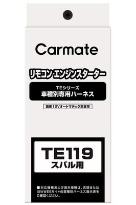 Carmate Жгут для запуска двигателя TE119