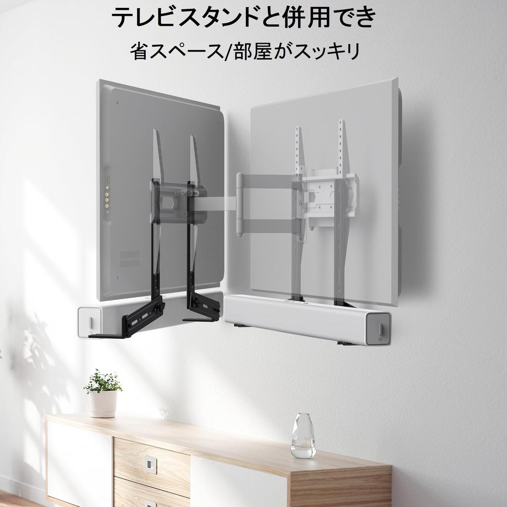 USX MOUNT Soundbar Mounting Universal Soundbar Mounting Weight Compatible with Universal Mounts Above or Below a Speaker Universal Mounting Includes