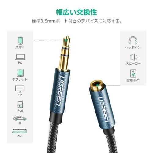 UGREEN 3.5mm Earphone Extension Cable, 3-Pole TRS AUX Cable, Stereo Mini Plug Headphone Extension, Audio Cable for Hi-Fi Sound Reproduction, Durable N