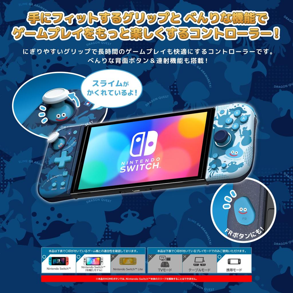 Лицензированный контроллер Dragon Quest Grip, подходящий для Nintendo Slime с удержанием [Nintendo Product] Switch™ [оснащен функцией скорострельной стрельбы]
