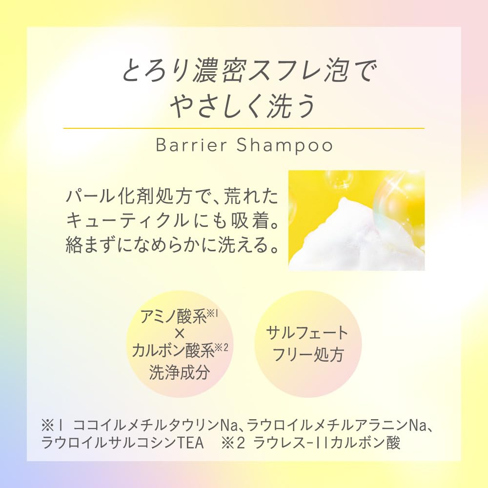 Essential Premium Увлажняющий шампунь для защиты барьера кожи головы Sparkle Moist Сменный блок 330 мл Аромат белого персика и мускуса &