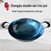 Haotiejiang Traditional Wrought Iron Wok
