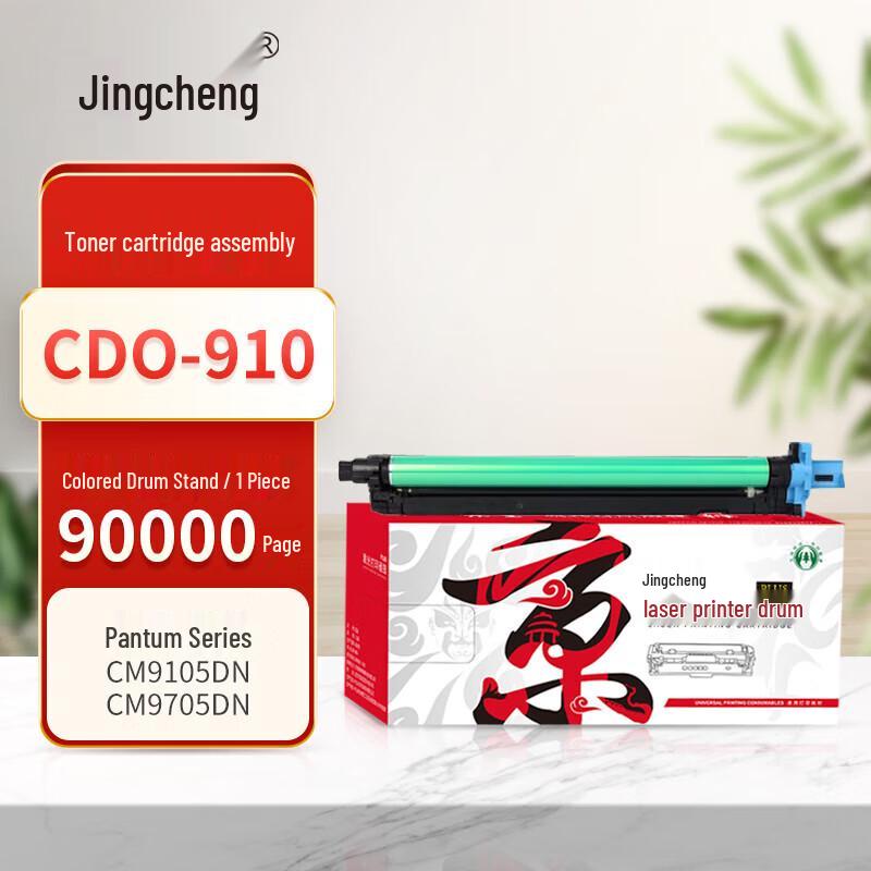Совместимый цветной фотобарабан Jingcheng PLUS для серии Pantum CM9100/CM9700