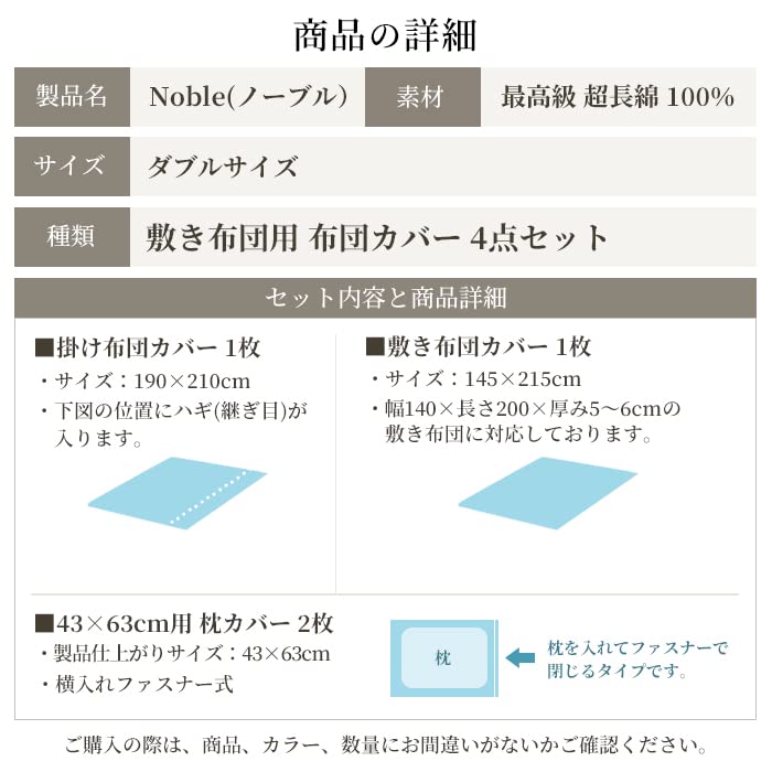 Пододеяльник из 4 предметов, изготовленный из 350 предметов, с высокой плотностью, с защитой от пылевых клещей, пододеяльник 2, японский, удлиненный, отель Noble, лунный камень, комплект, двуспальный, Япония, ткань,