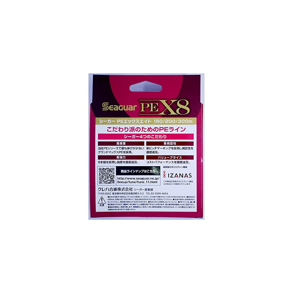 Рыболовная леска Seaguar PE X8 400м №3 48lb Мультиколор