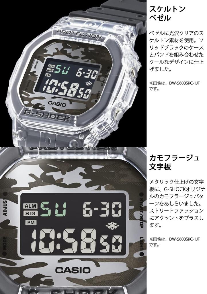 Часы Camouflage Skeleton Series Black [Casio] G-Shock [] DW-5600SKC-1JF Мужские