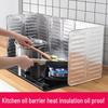Aluminum Foil Heat-Resistant Oil Splash Guard for Stovetops