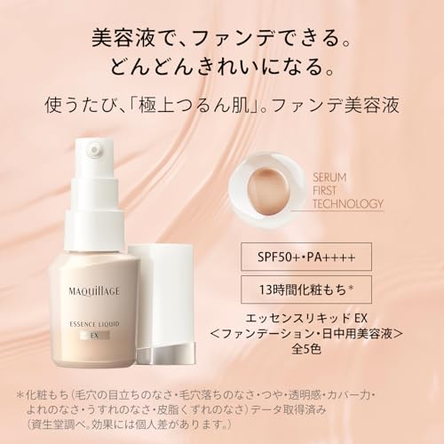 Тональная основа Essence Liquid EX Охра 20 24 мл SPF50+ PA++++ Без отдушек Модель 2025 Покрытие пор сияние прозрачность сыворотка для красоты