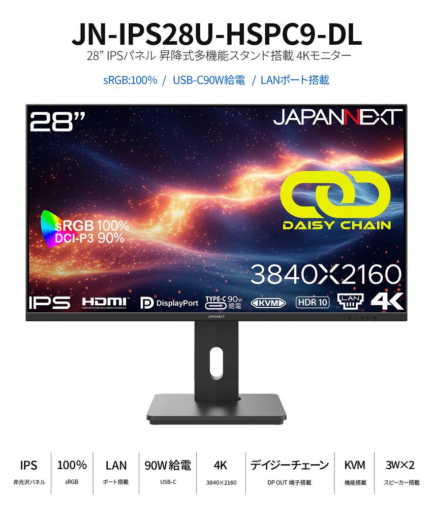JAPANNEXT IPS panel 4K resolution LCD monitor HDMI DP USB 90W power LAN HDR Daisy chain connection compatible Height adjustment Pivot function year