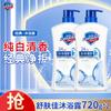 Гель для душа Safeguard Pure White Fresh