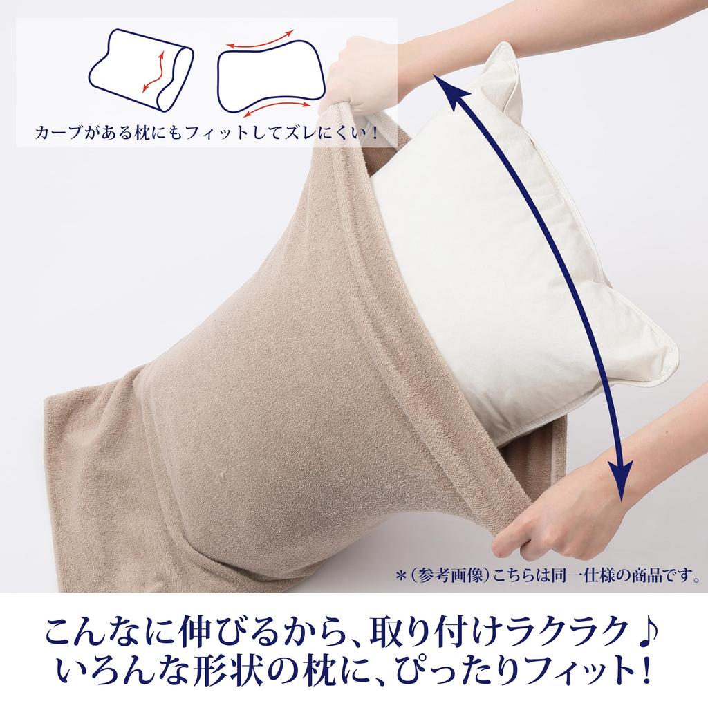 Nishikawa Miffy Stretch Towel Stretchy Flexible Fit for Various Pillow Sizes and Soft and Fluffy Terry Reversible XT65208606 DB5657 Pillowcase,