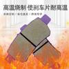Car Brake Pads Are Suitable for Toyota Changan Geely Baojun BYD Ceramic Brake Pads