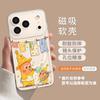 Подходит для iPhone17 кукла-щенок магнитное крепление 16promax держатель 15 Apple 14 мультяшный 13 новый чехол для мобильного телефона