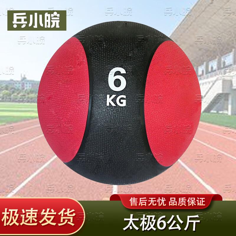 Bing Xiaowan Rubber Medicine Balls & Storage Racks