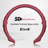 5D Nappa Leather Non-Slip Steering Wheel Cover 38.1cm - Enhanced Wear Resistance and Driving Experience.