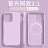 Applicable to Apple 16promax mobile phone case magsafe magnetic suction liquid silicone all-inclusive anti-drop protection