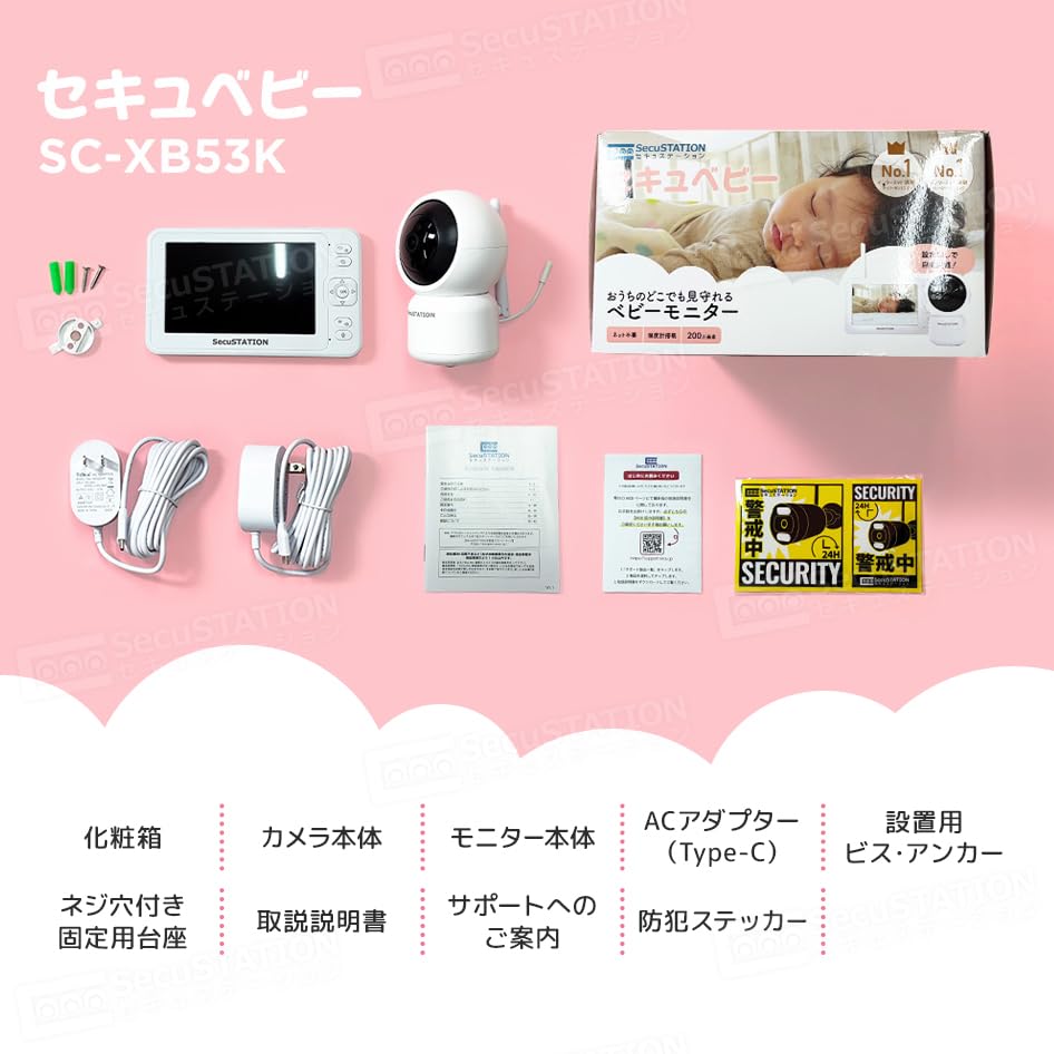 SecuSTATION Baby No Internet with Temperature SecuBaby Camera Dedicated Monitor, Required, Sensor, SC-XB53K (1 + Monitor)