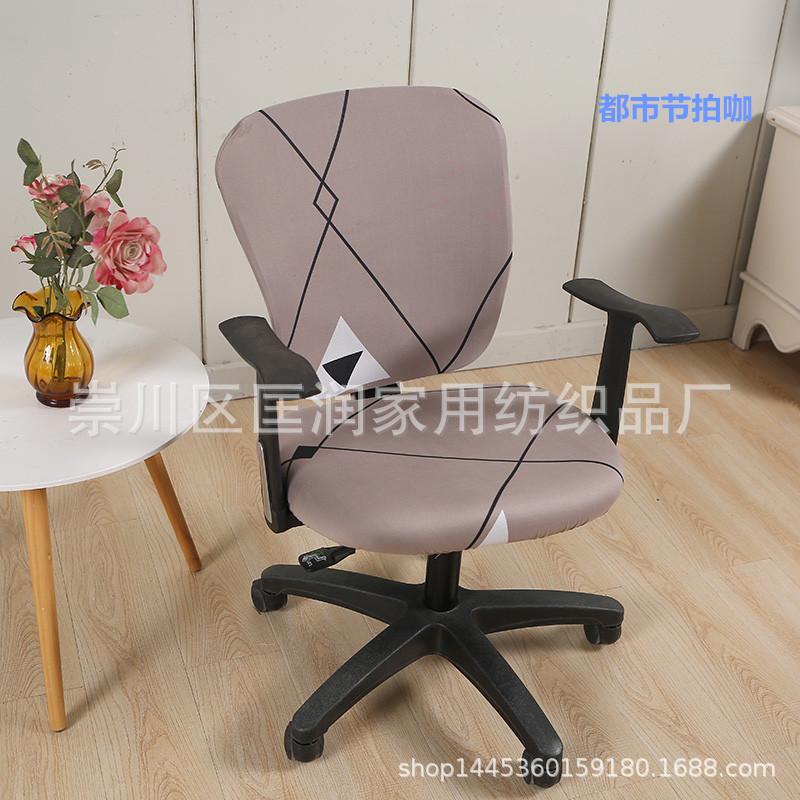 Эластичный Раздельный Чехол для Стула, Чехол для Подъемного Компьютерного Стула, Вращающийся Чехол для Стула Руководителя, Чехол для Офисного Стола и Стула