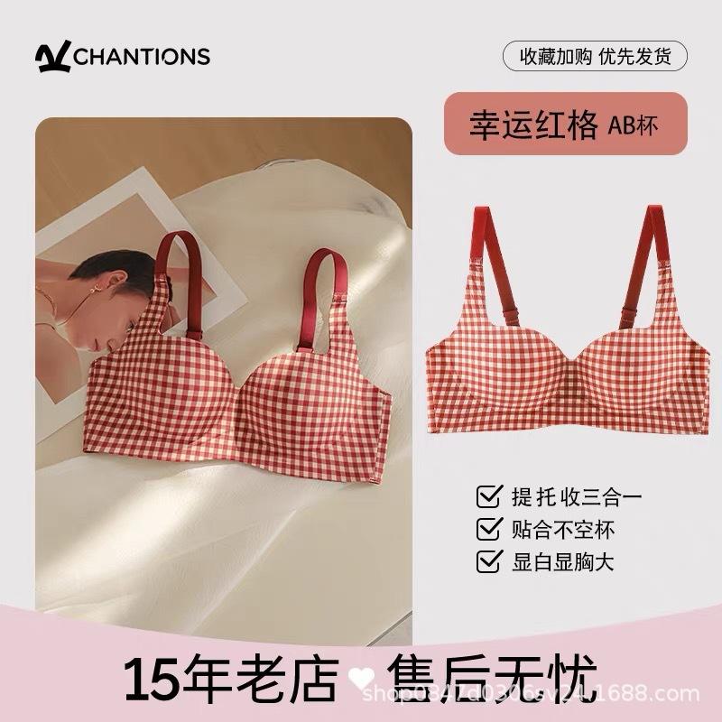 Plaid red underwear women's small breasts gather for the new year, seamless and comfortable steel-rimless natal year bra