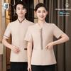 QIANYIYANG Униформа для уборки с коротким рукавом