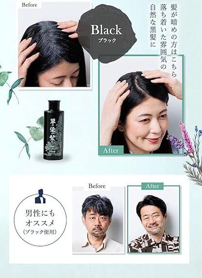 Шампунь cosmoroyal Daffodil для окрашенных волос Цветной шампунь Пенящийся цвет Увлажнение Быстрое окрашивание Натуральный черный цвет 39 видов растительных ингредиентов