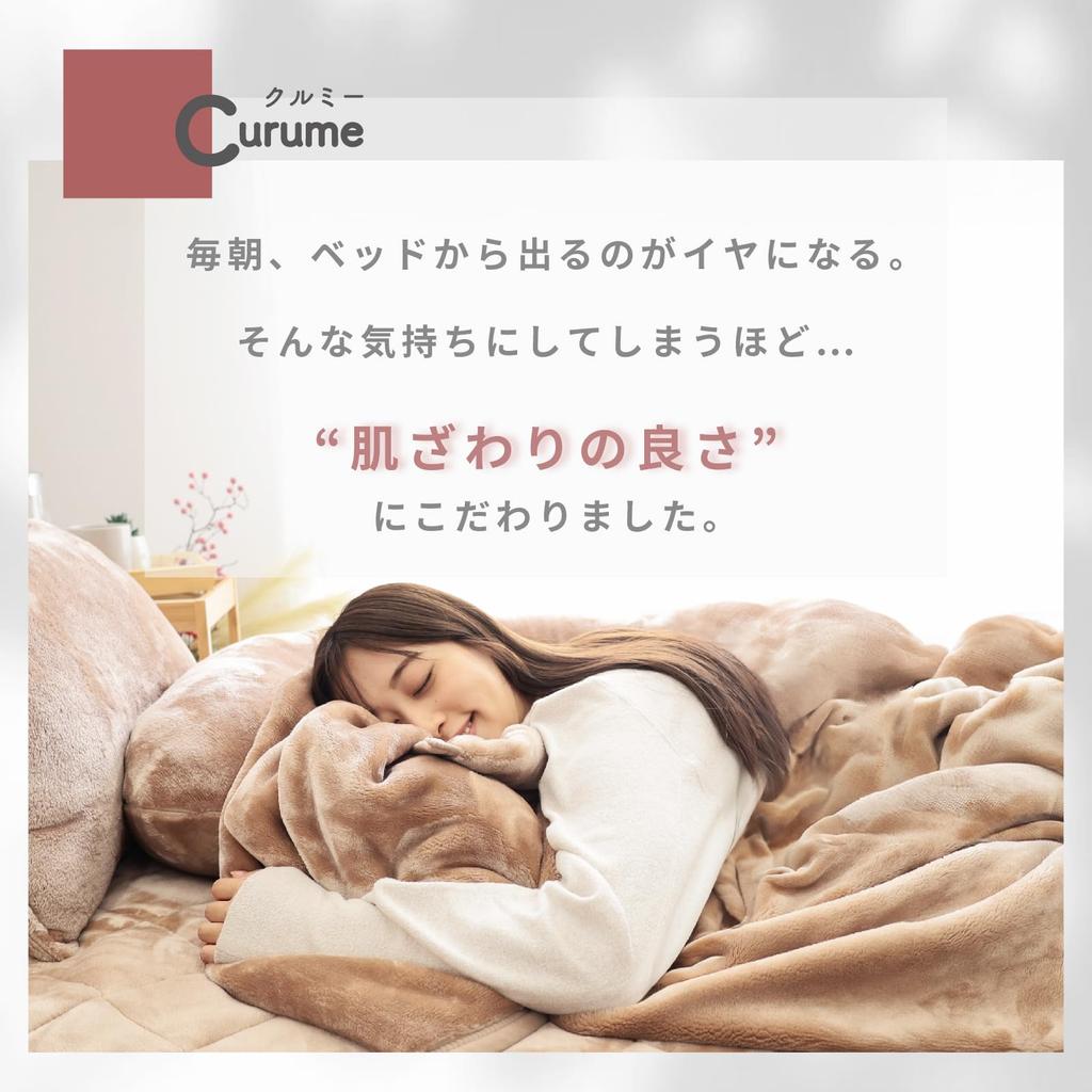 Teijin Curume Walnut Winter Smooth to the Blanket Эксклюзивно для Teijin Group Direct Стильное легкое одеяло, односпальное, стандартное, сенсорное, тканевое, теплое,