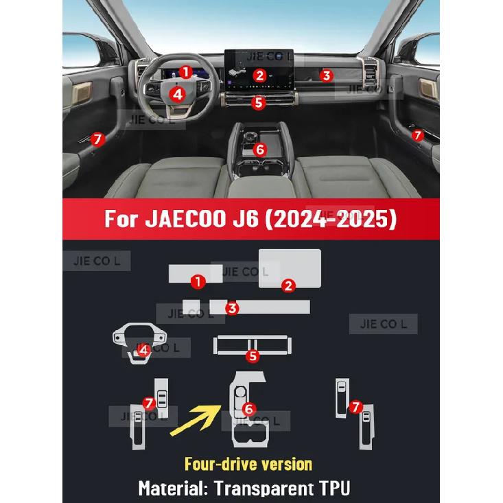 Auto Central Control Screen TPU Navigation Anti Scratch interior Protection Film GPS Navigation For CHERY JAECOO J6 2024 2025