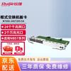 Ruijie RG-NBS7006 Modular Core Switch Engine & Service Card