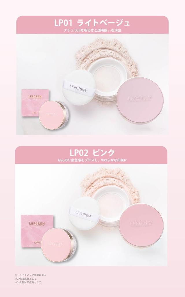 LEPOREM Пудра для лица рассыпчатая 02 сияющая поры увлажняющая сияющая кожа сетчатый тип с пуховкой Розовая, сияние, пудра мелкого помола, покрытие, предотвращающая блеск,