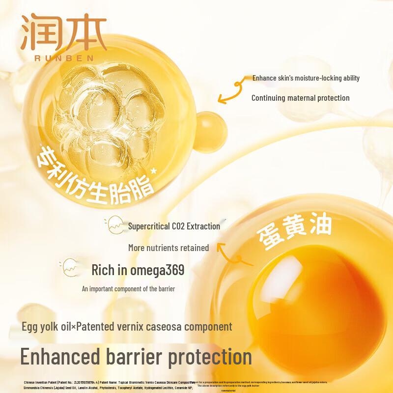 Runben Egg Yolk Oil Soothing Moisturizing Body Stick 50g