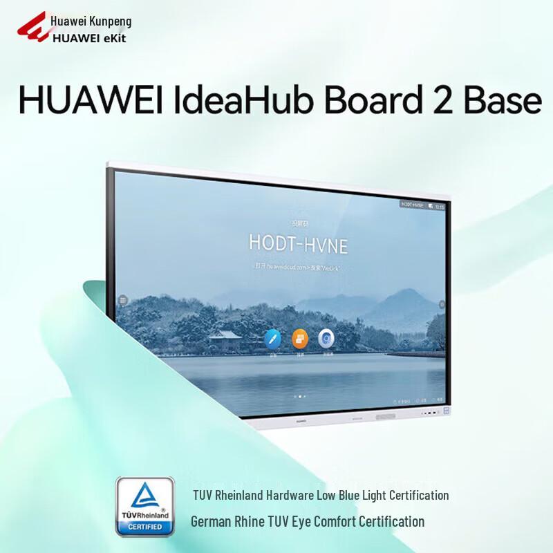 Huawei IdeaHub Board 2 Base Interactive Flat Panel (CN version)