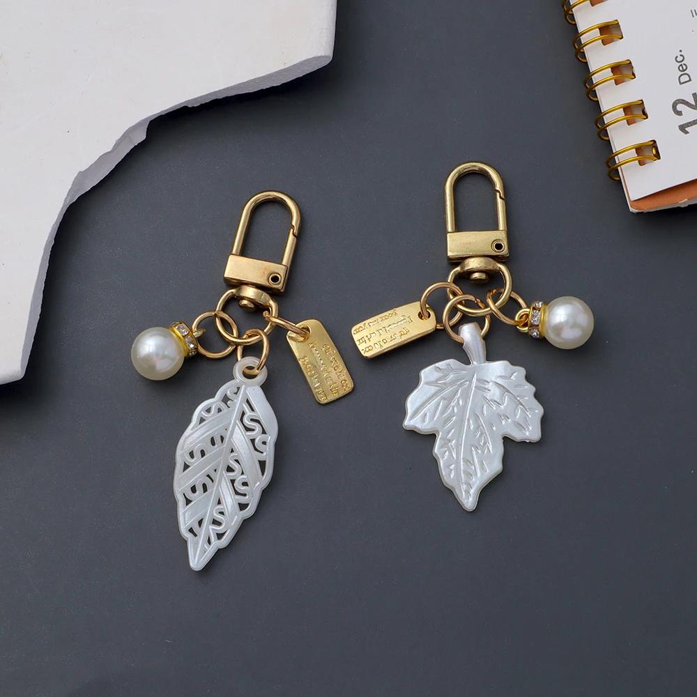 Elegant Pearl Keychain Luxury Shell Flower Leaf Pearl Keyring Handbag Charm DIY Car Key Accessories for Women Stylish Gift