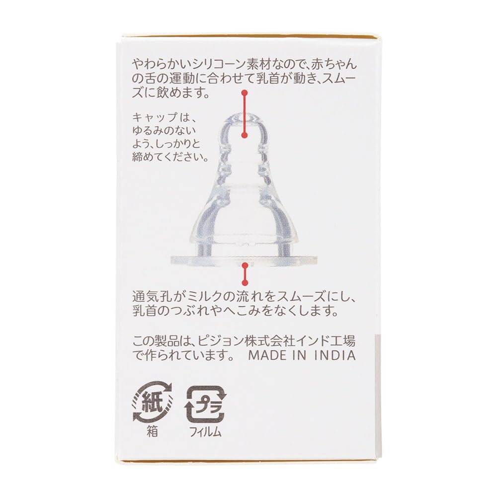 Соска Pigeon Type Y размера 2 для детей от 6 месяцев и старше [тонкие шт.] (Три разреза)