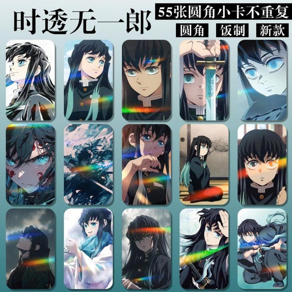 Убийца демонов: Kimetsu no Yaiba Токито Муичиро Лазерная Фотокарточка