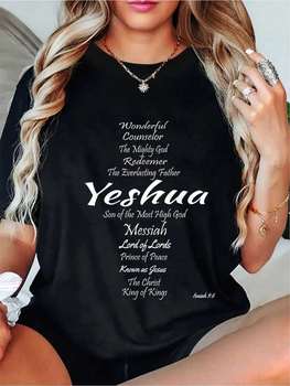 Вдохновляющая футболка с графическим принтом YESHUA большого размера, с коротким рукавом, с круглым вырезом, повседневная, удобная посадка, для всех сезонов, женский размер L-