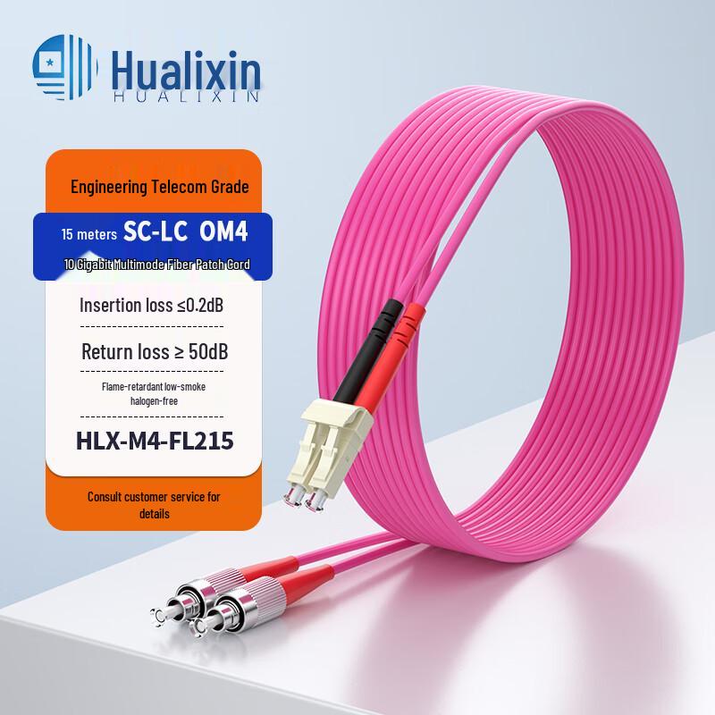 HUALIXIN OM4 10 Gigabit Multimode Fiber Patch Cable