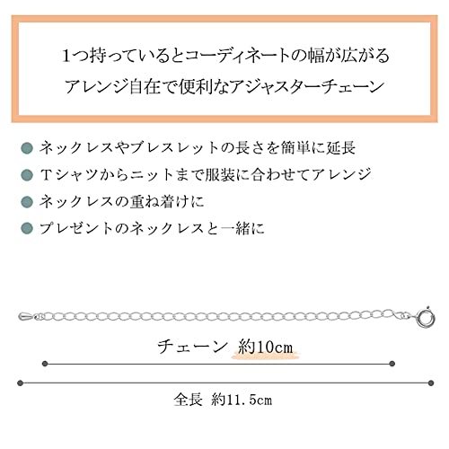 [Shinjuku Gin no Kura] Регулируемая Цепочка, 10 см, Удлинитель Цепочки для Ожерелья, Регулируемая Длина, Стерлинговое Серебро 925 Пробы, Завершающие Элементы, Многослойное Ношение Браслетов