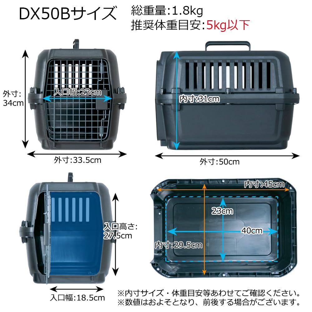 Petit Ruban Pet Carrier DX50B with Slatted Double for Small Medium and Small IATA Standard Up to M Depth 50 x Width x Height Floor, Doors, Cats, Dogs,