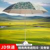 Bing Zhi You Камуфляжный уличный зонт