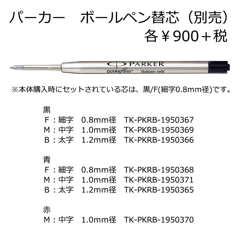 Shachihata Name Parker Stamp Sold CT Pen, Proudy, Separately, Black, TKS-PKP-2
