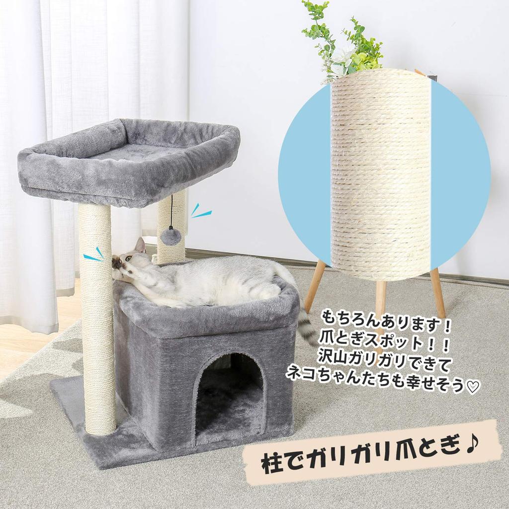 PAWZ Road Cat Tower for Large Hemp Claw Wide Multiple Senior Cat Easy To Relieve Lack of Ragdoll Height 65cm Cats, Low, Stationary, String, Grinding,