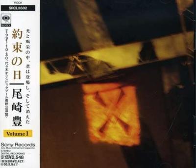 CD YUTAKA OZAKI - The Day Volume 1 SRCL2602 Sony Records 1995 Япония Японская поп/рок Б/у