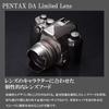 Pentax HD Pentax AL DA15/4ED LTD(B)W/C